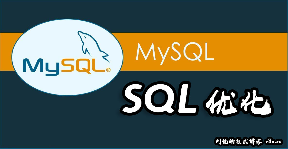 霜皮剥落紫龙鳞，下里巴人再谈数据库SQL优化，索引(一级/二级/聚簇/非聚簇)原理