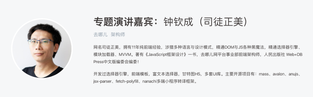 回忆与前端大神司徒正美(钟钦成)的二三事与大龄程序员猝死问题