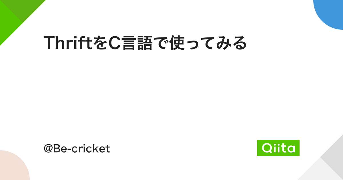 9012年，您真的需要Thrift这样一个RPC微服务框架来拯救一下传统HTTP接口(api)了