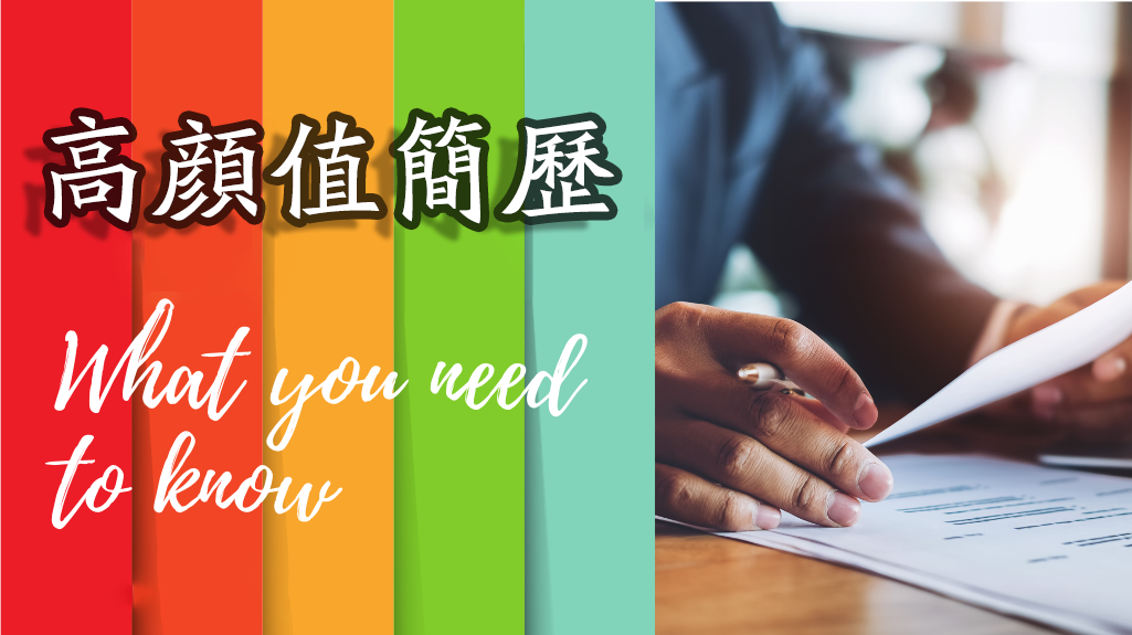 颜值即正义,献礼就业季,打造多颜色多字体双飞翼布局技术简历模板(Resume)
