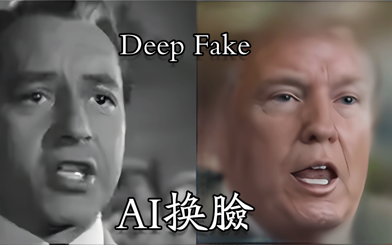 音容笑貌,两臻佳妙,人工智能AI换脸(deepfake)技术复刻《卡萨布兰卡》名场面(Python3.10)