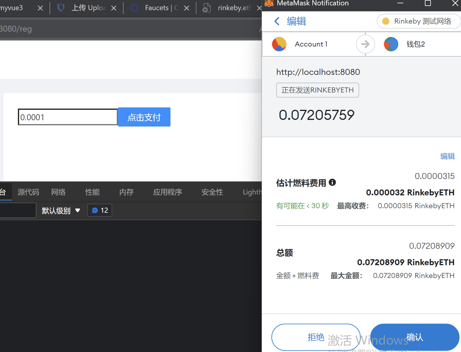 区块相隔虽一线,俱在支付同冶熔,Vue3.0+Tornado6前后端分离集成Web3.0 